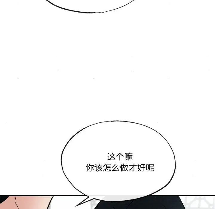 狂眼第8话