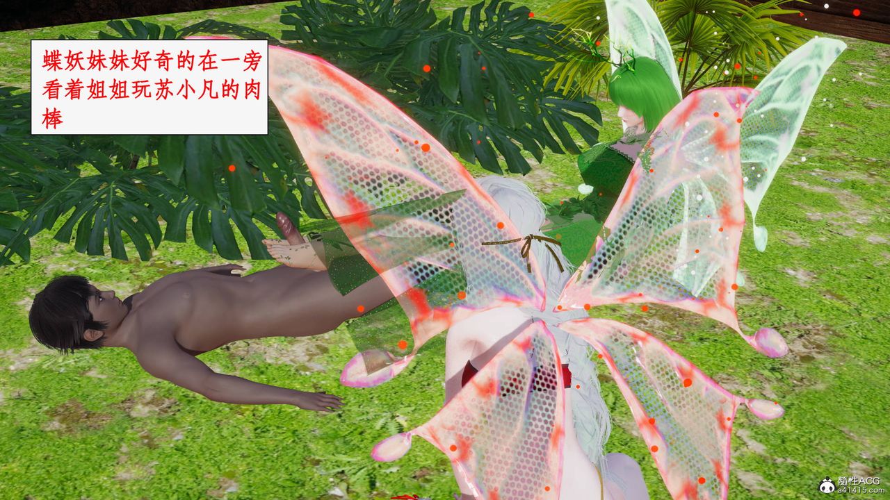 [3D]神州仙女录第51话