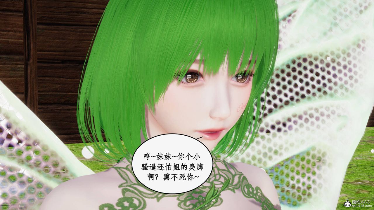 [3D]神州仙女录第51话