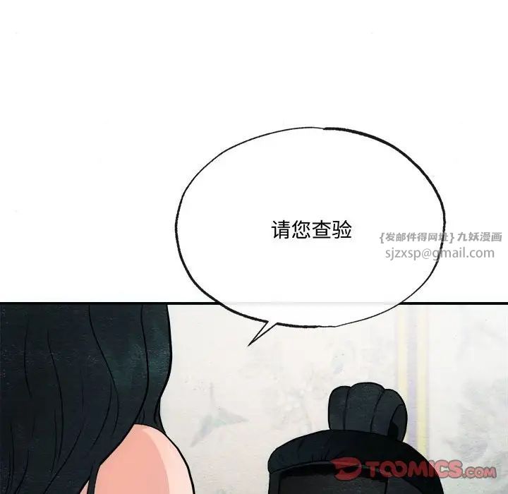 狂眼第8话