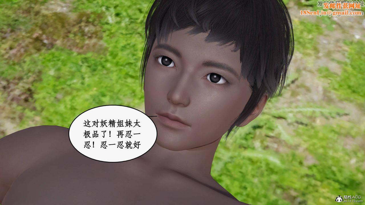 [3D]神州仙女录第51话