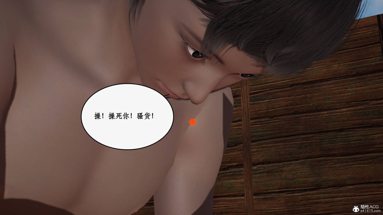 [3D]神州仙女录第51话