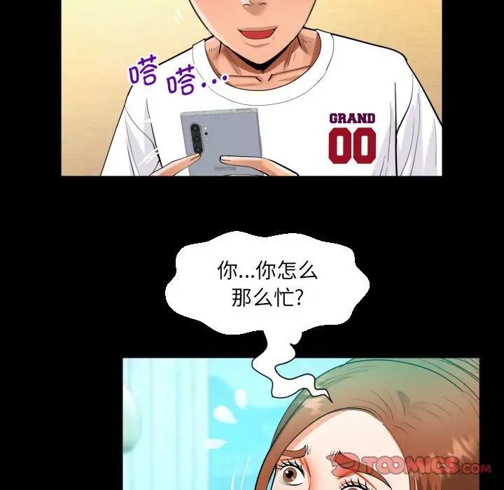阿姨第110话