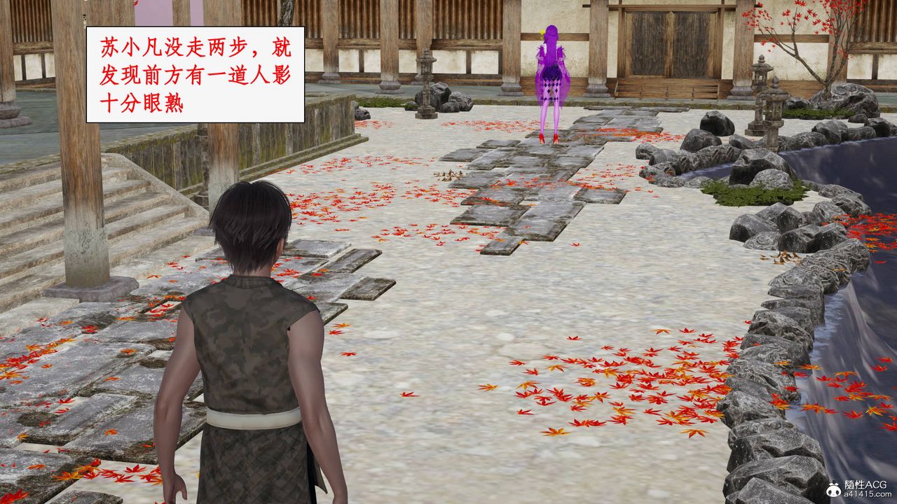 [3D]神州仙女录第52话