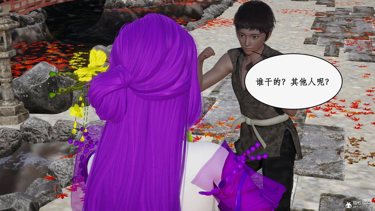 [3D]神州仙女录第52话