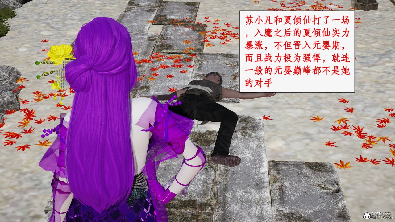 [3D]神州仙女录第52话