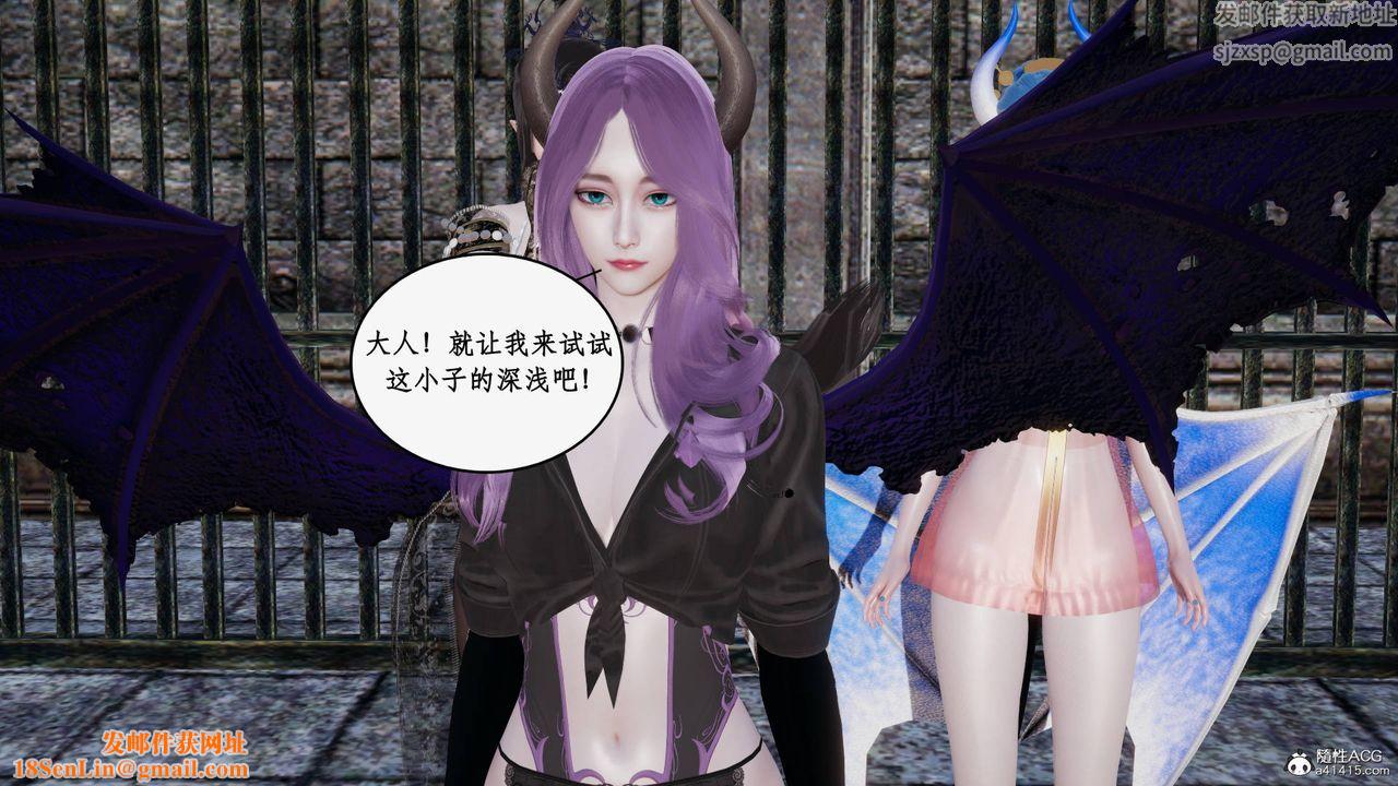 [3D]神州仙女录第52话