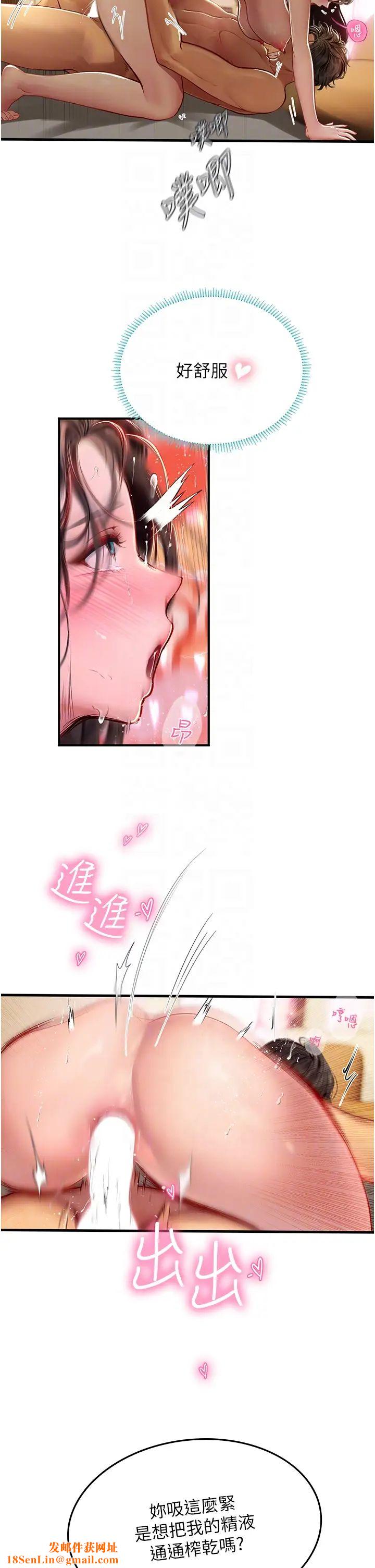 海女实习生第93话-把精液灌满妳的后庭