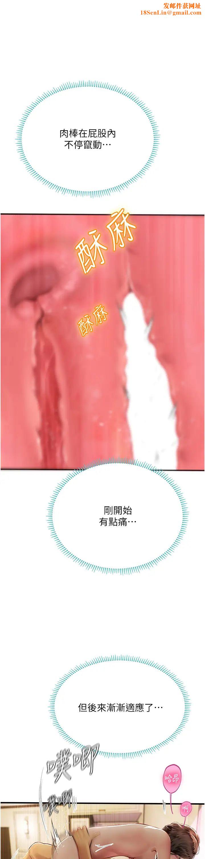 海女实习生第93话-把精液灌满妳的后庭