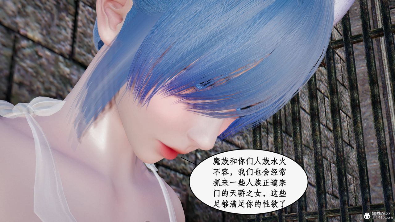 [3D]神州仙女录第53话