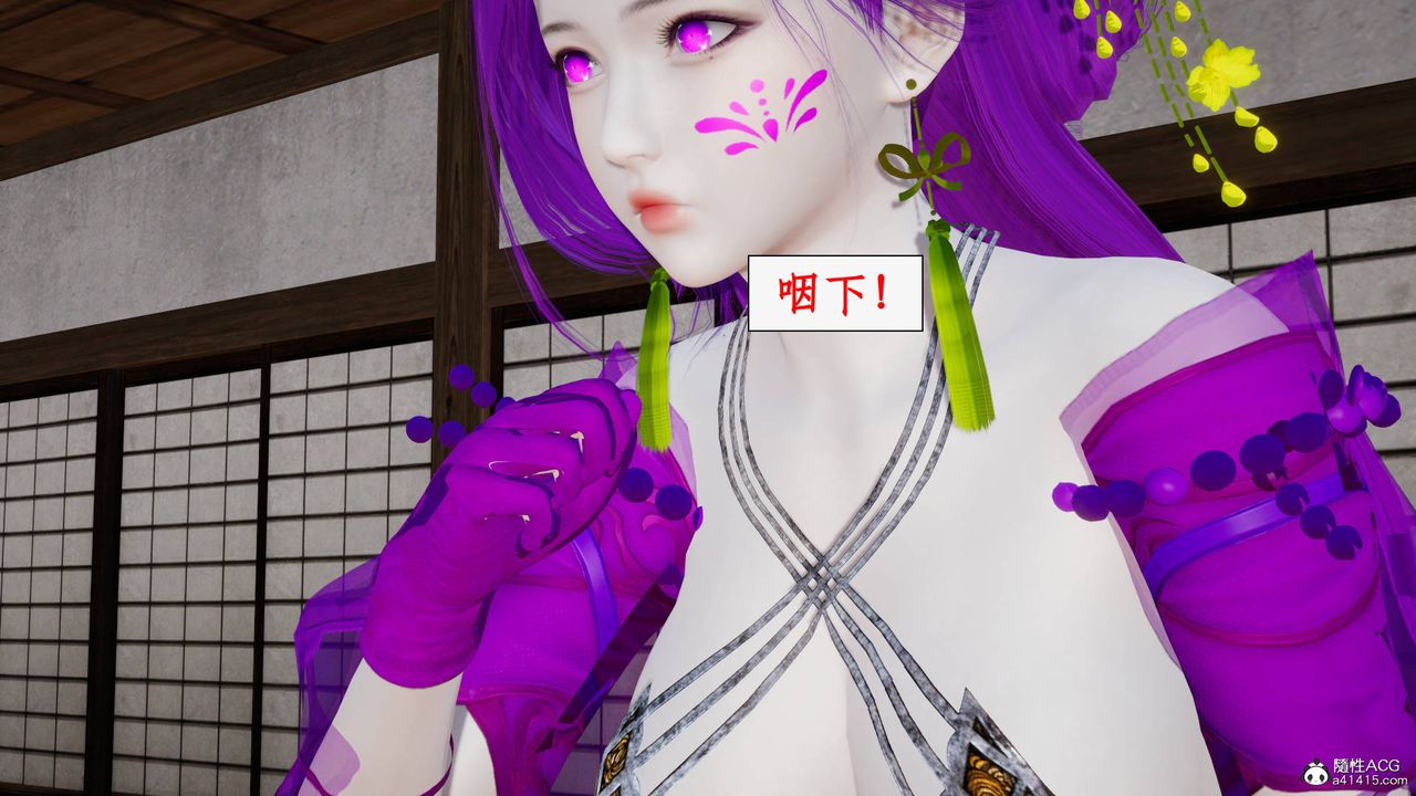 [3D]神州仙女录第53话