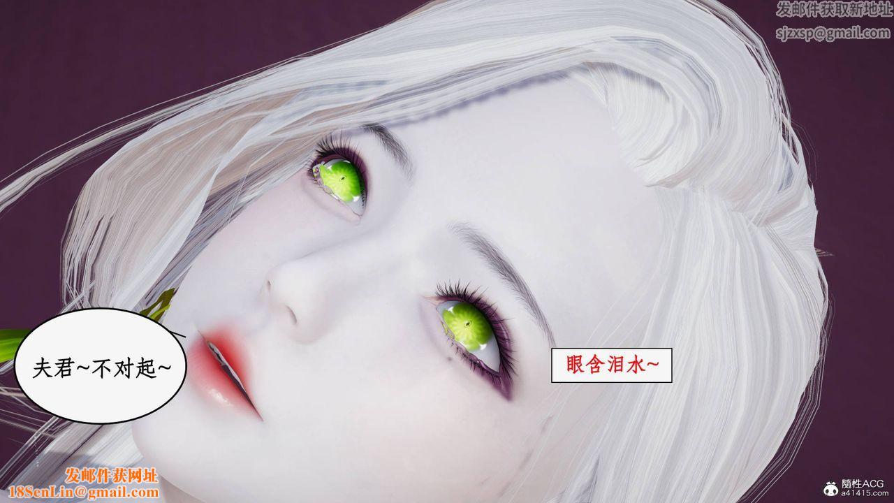 [3D]神州仙女录第53话