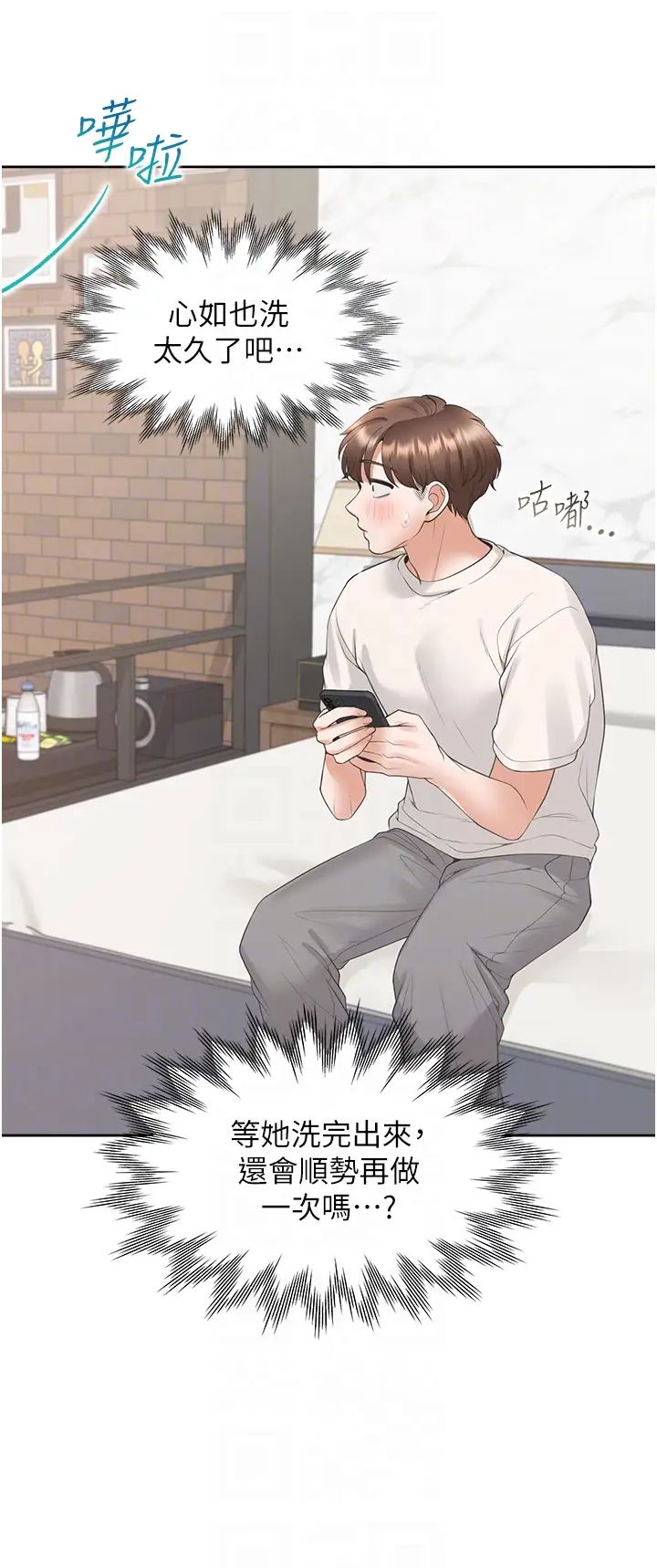 同居上下舖第79话-巨乳尻尻初体验