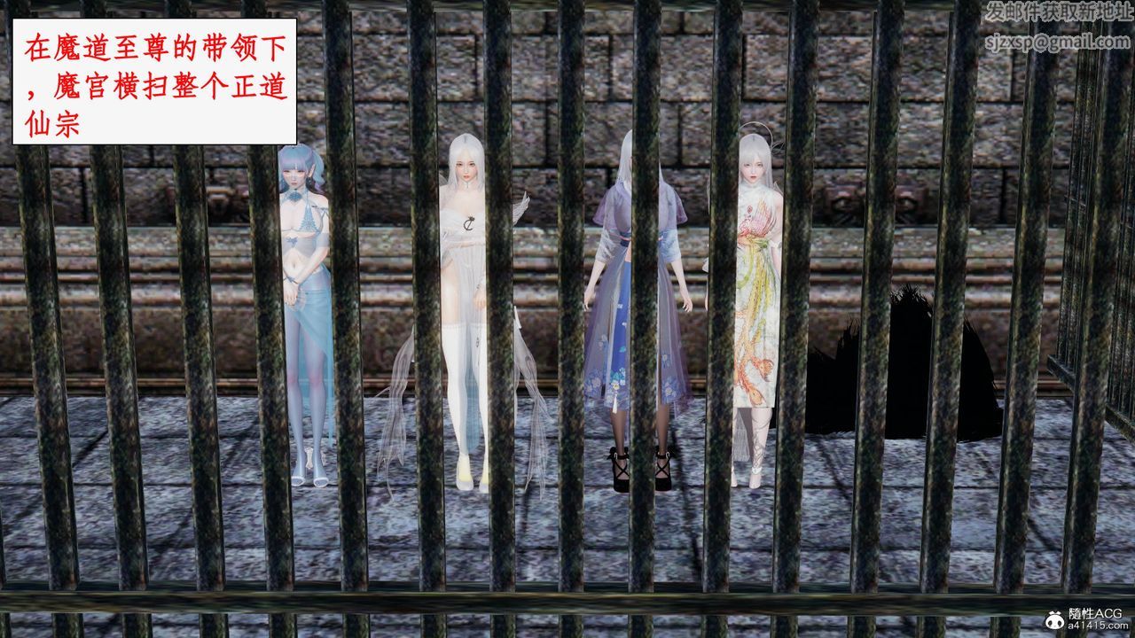 [3D]神州仙女录第54话