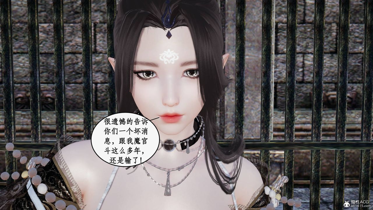 [3D]神州仙女录第54话