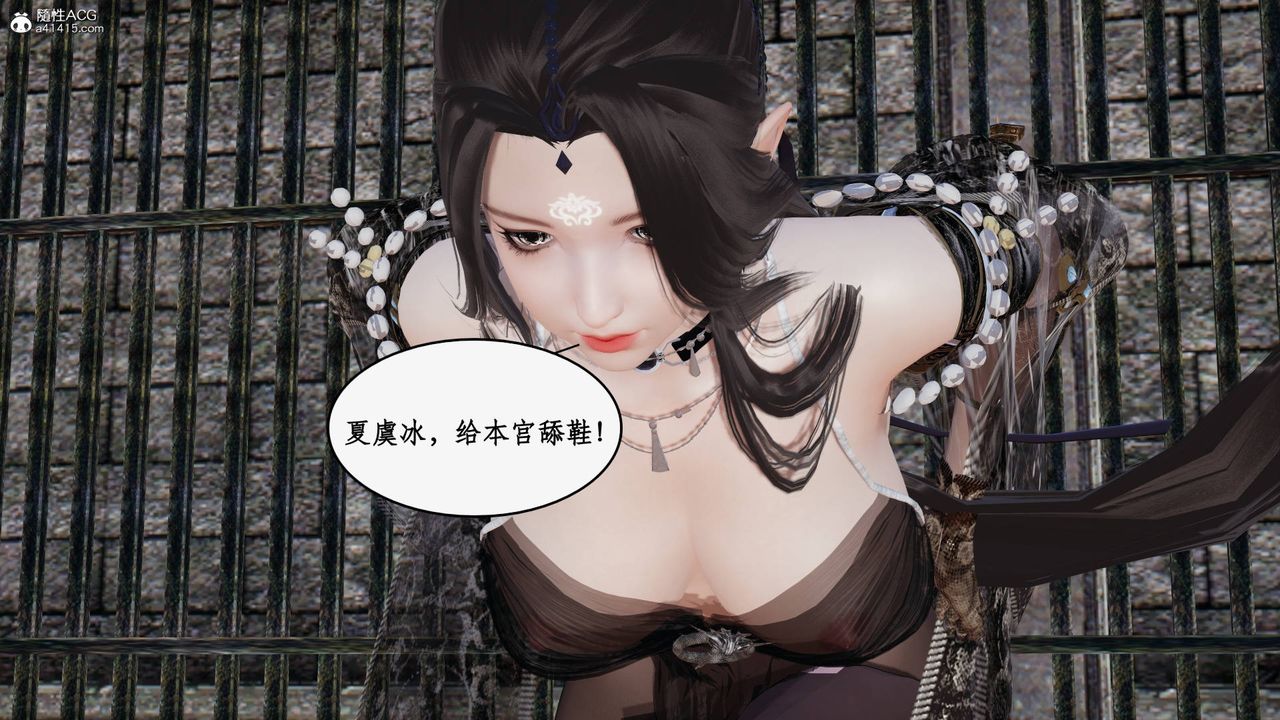 [3D]神州仙女录第54话