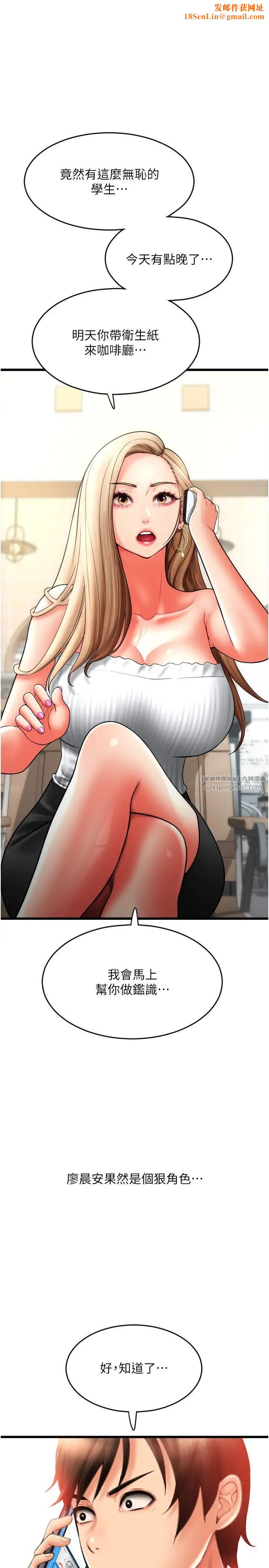 请用啪支付第59话-花钱试喝母乳