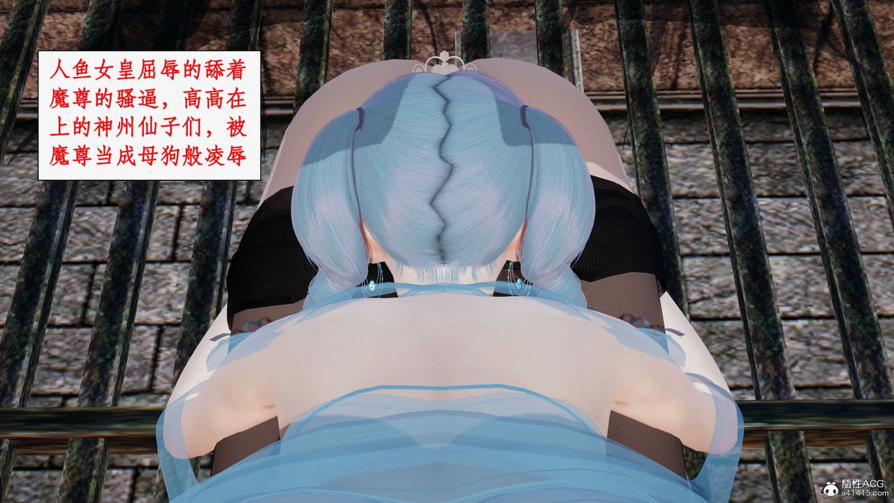 [3D]神州仙女录第54话