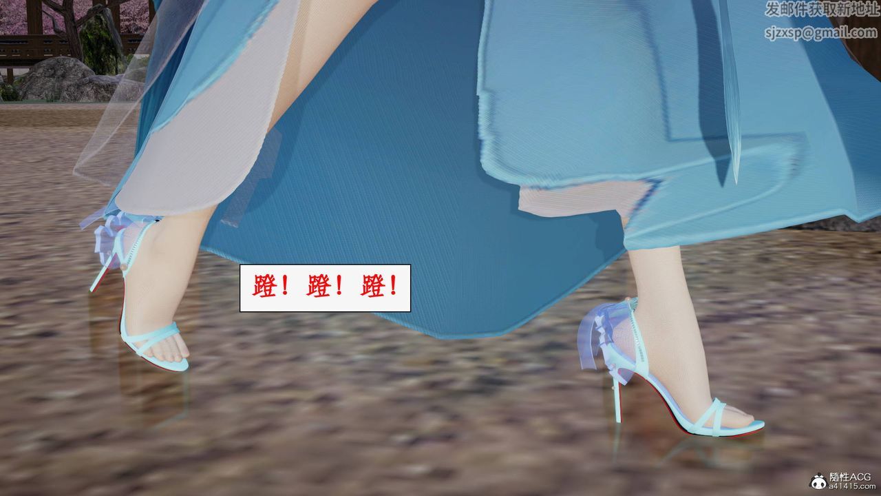 [3D]神州仙女录第54话