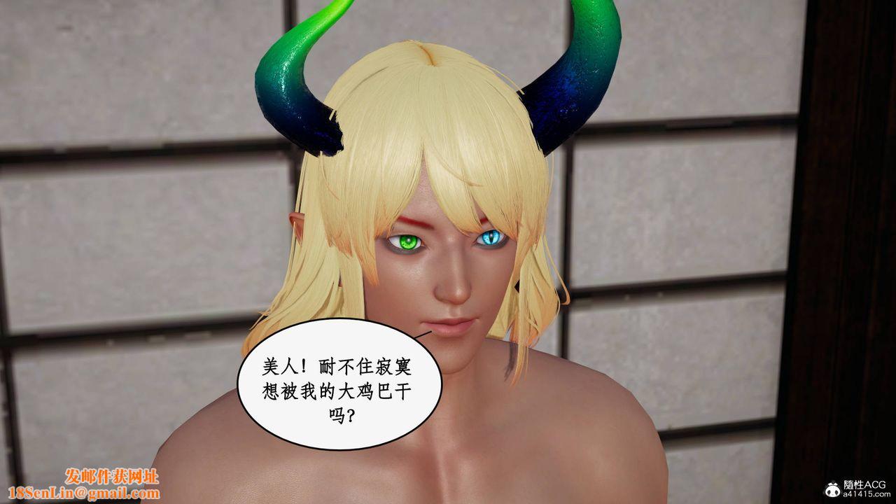 [3D]神州仙女录第54话