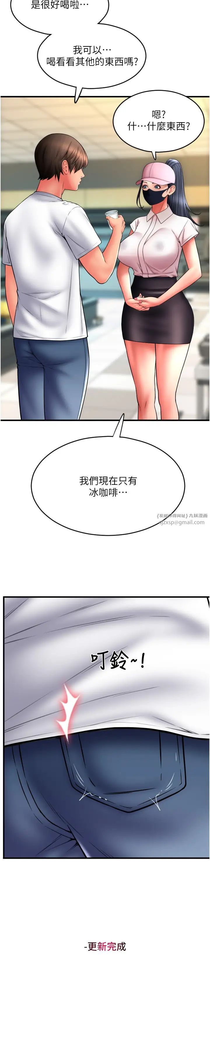 请用啪支付第59话-花钱试喝母乳