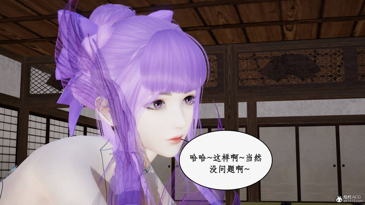 [3D]神州仙女录第54话