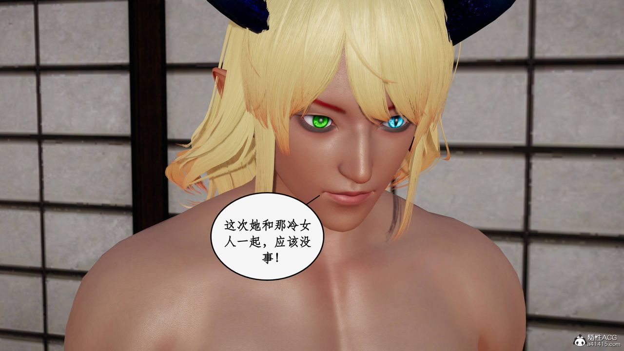 [3D]神州仙女录第54话