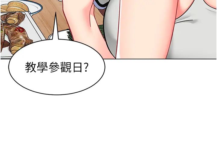 幼儿园老师们第39话-兑换好宝宝奖励