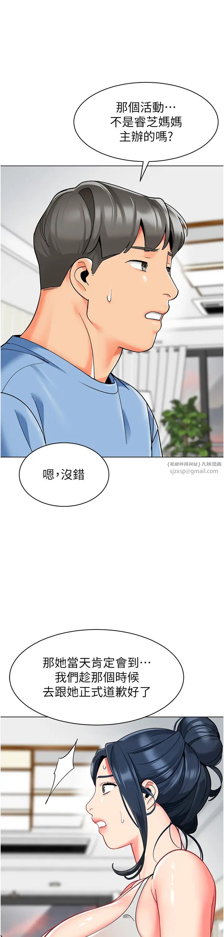 幼儿园老师们第39话-兑换好宝宝奖励