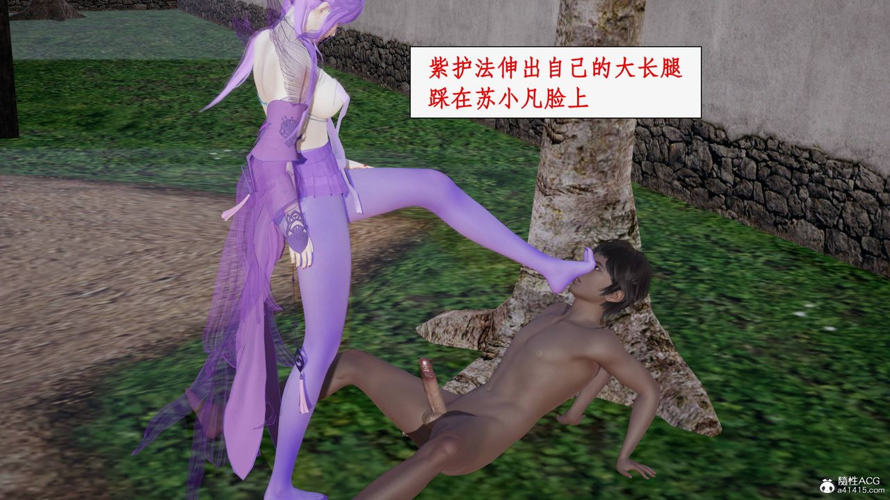 [3D]神州仙女录第55话