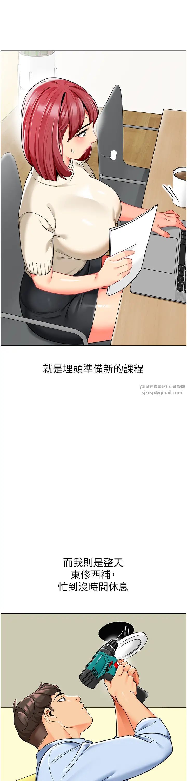 幼儿园老师们第39话-兑换好宝宝奖励