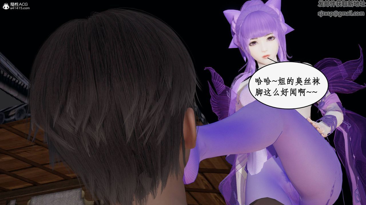 [3D]神州仙女录第55话