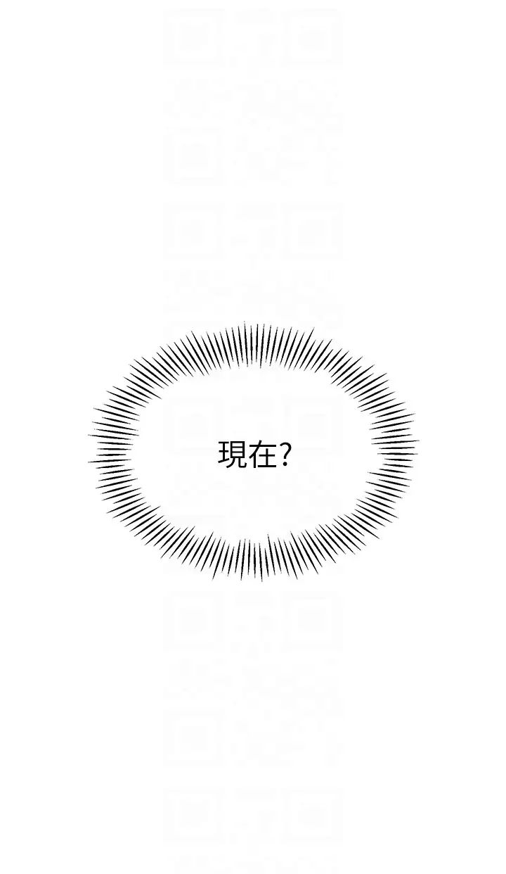 幼儿园老师们第39话-兑换好宝宝奖励