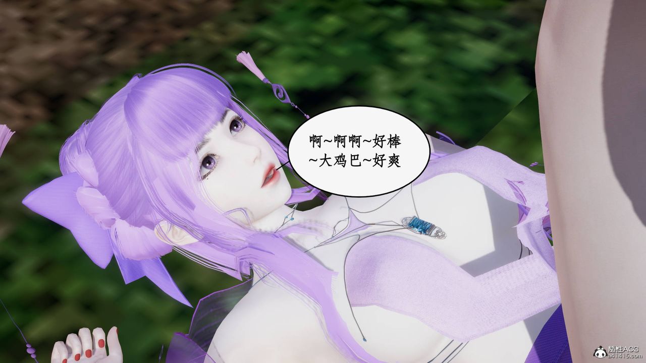 [3D]神州仙女录第55话