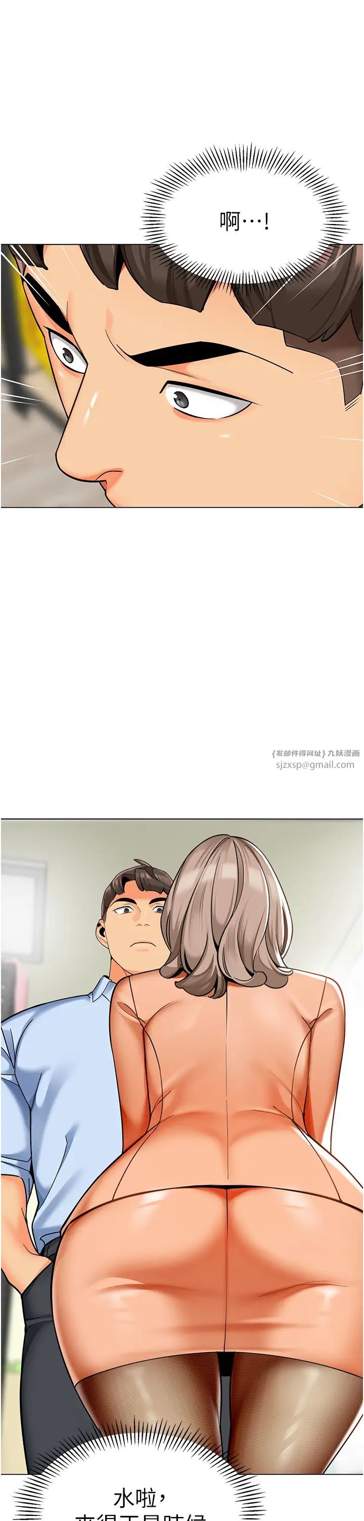 幼儿园老师们第39话-兑换好宝宝奖励