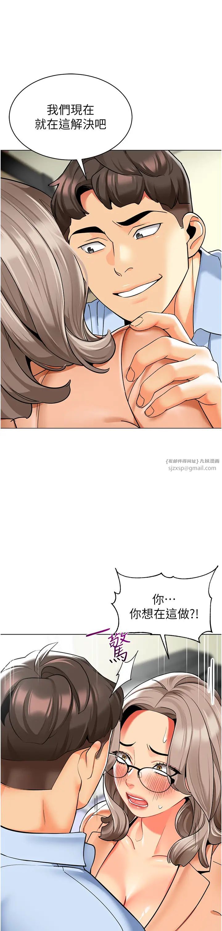 幼儿园老师们第39话-兑换好宝宝奖励