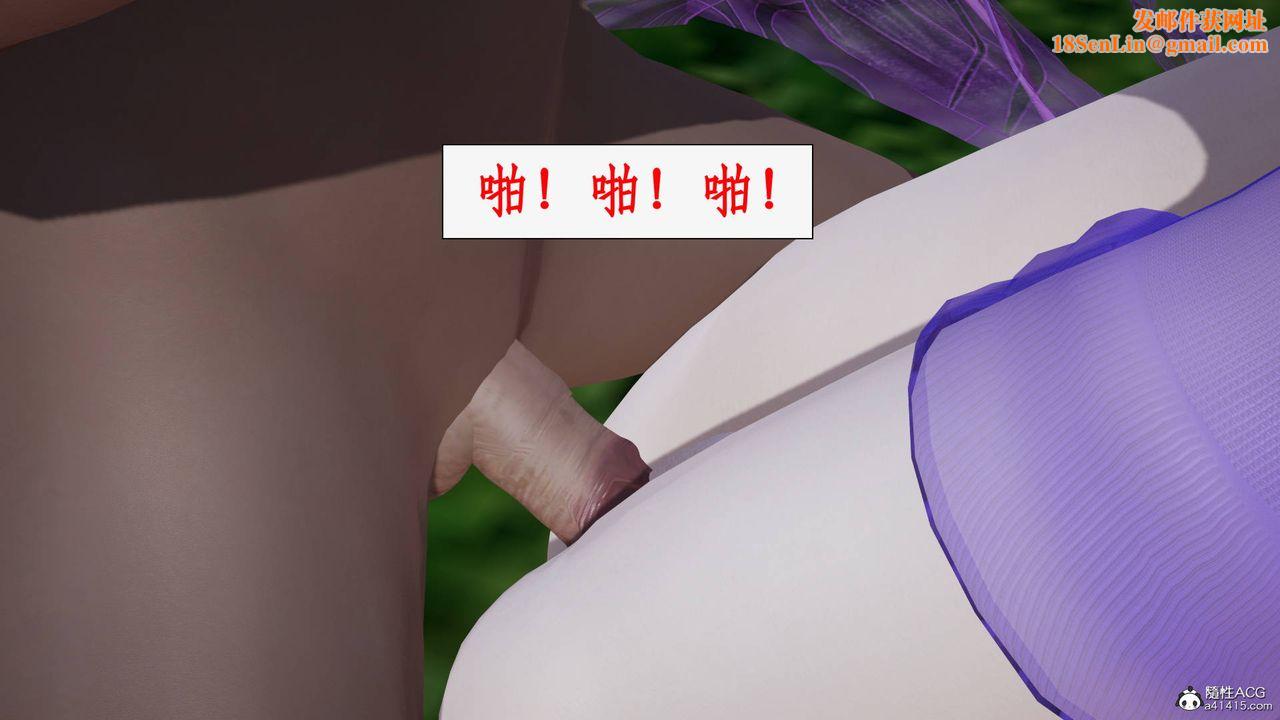 [3D]神州仙女录第55话