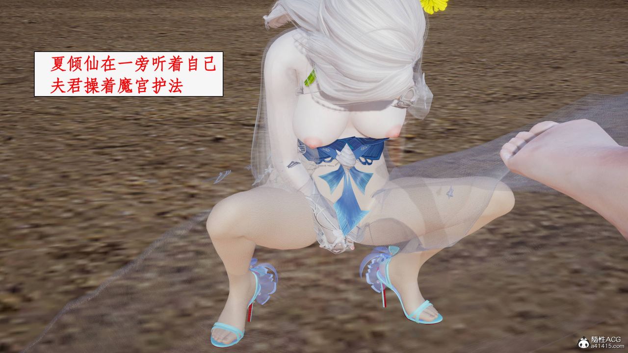 [3D]神州仙女录第55话