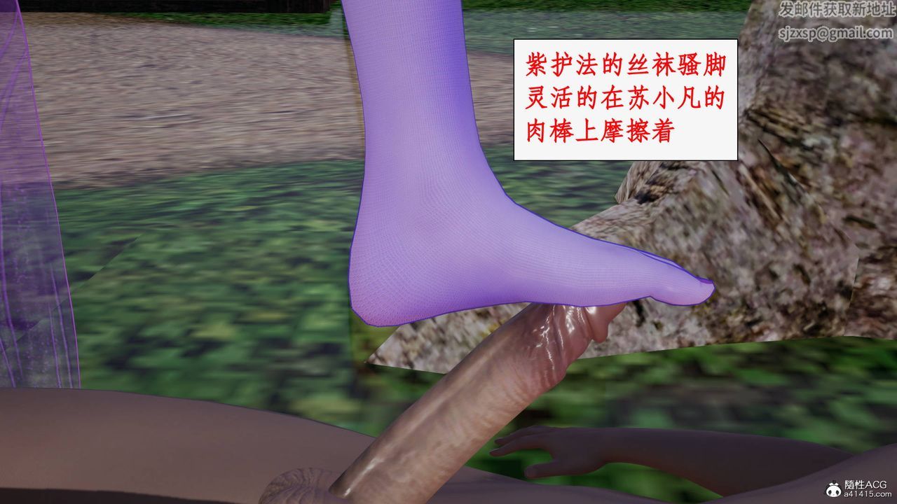 [3D]神州仙女录第55话