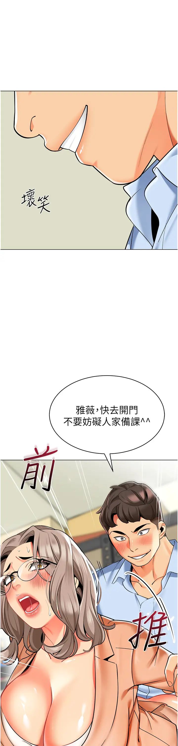 幼儿园老师们第39话-兑换好宝宝奖励