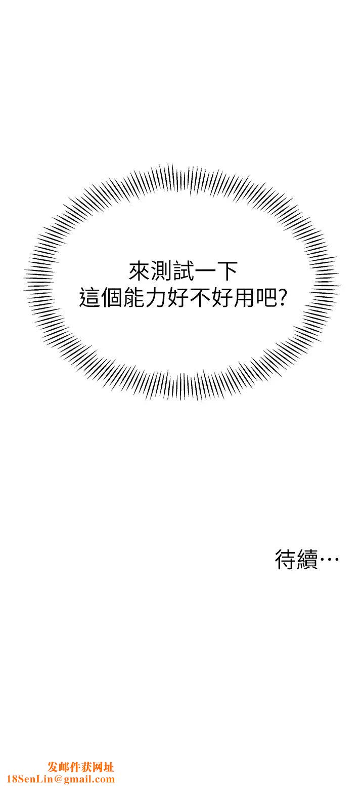 幼儿园老师们第39话-兑换好宝宝奖励