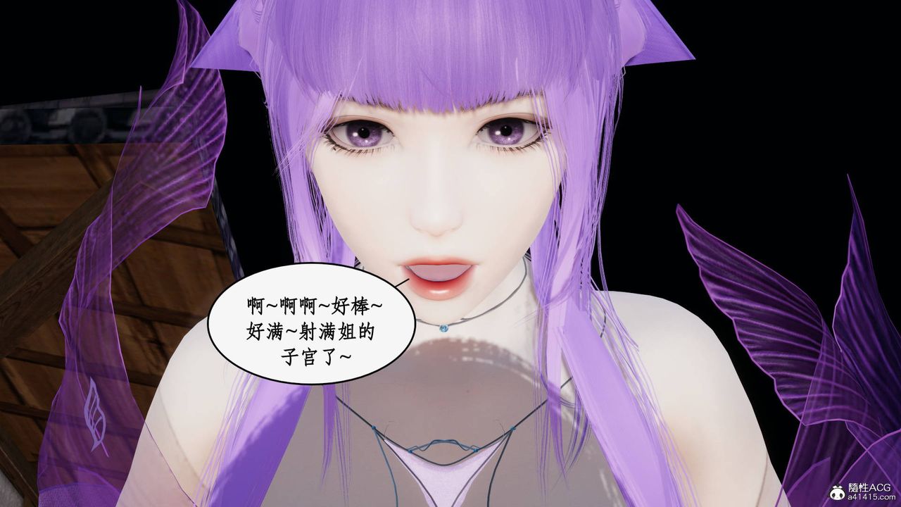 [3D]神州仙女录第55话