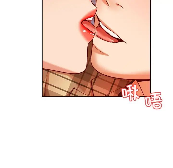 我的专属老师第34话