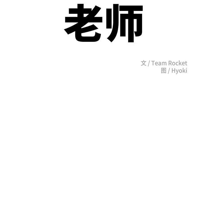 我的专属老师第34话