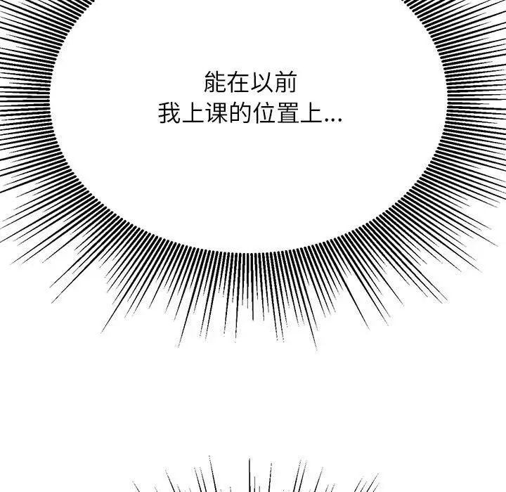 我的专属老师第34话