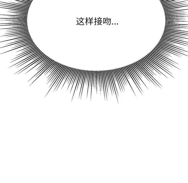 我的专属老师第34话