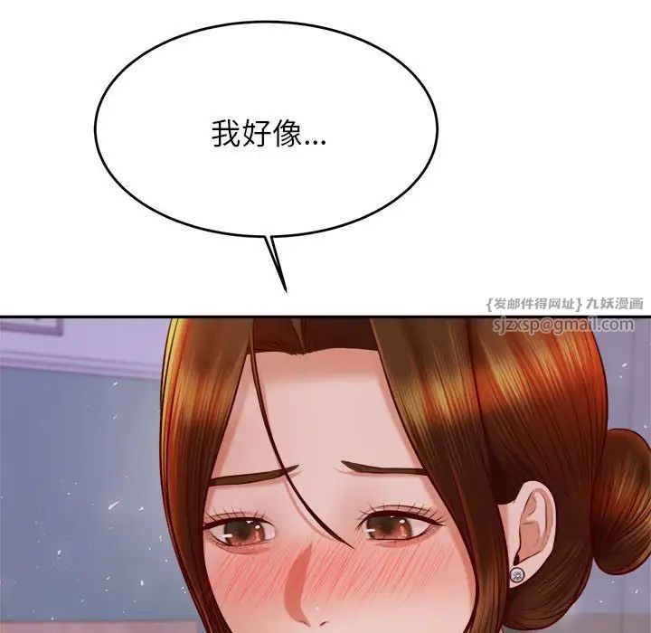 我的专属老师第34话