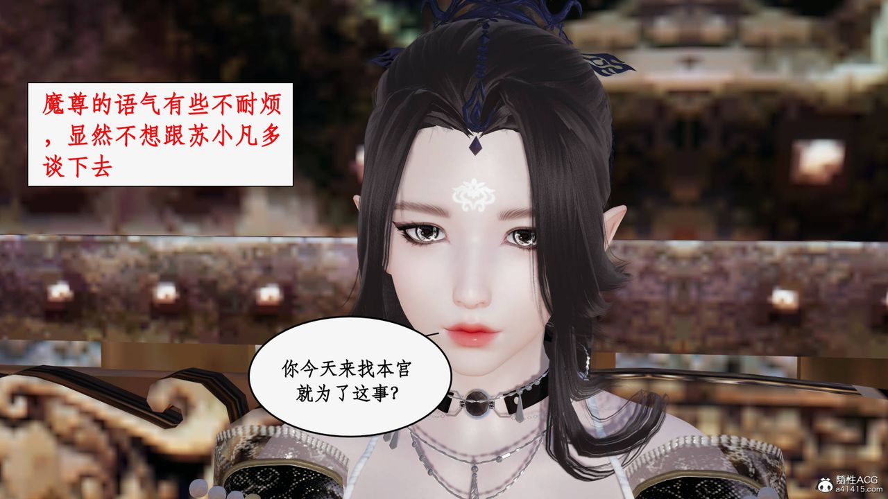 [3D]神州仙女录第56话