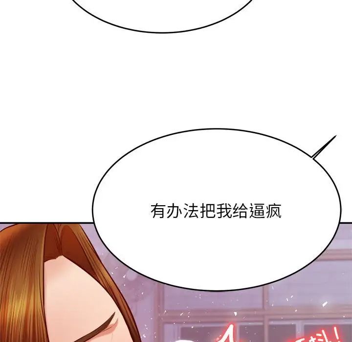 我的专属老师第34话