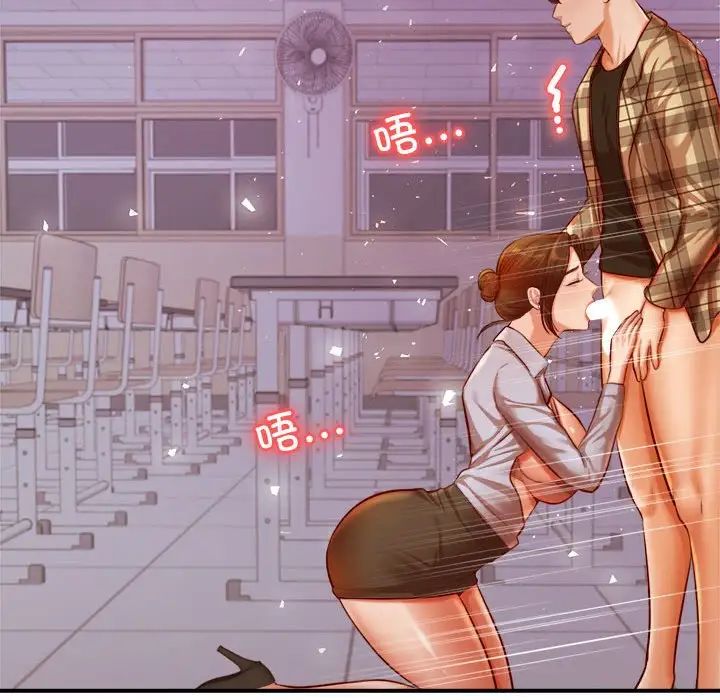 我的专属老师第34话